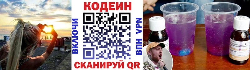 Кодеин Purple Drank  закладка  Семилуки 