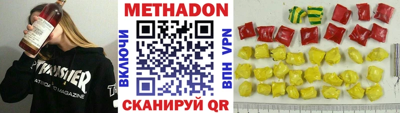МЕТАДОН methadone  Семилуки 